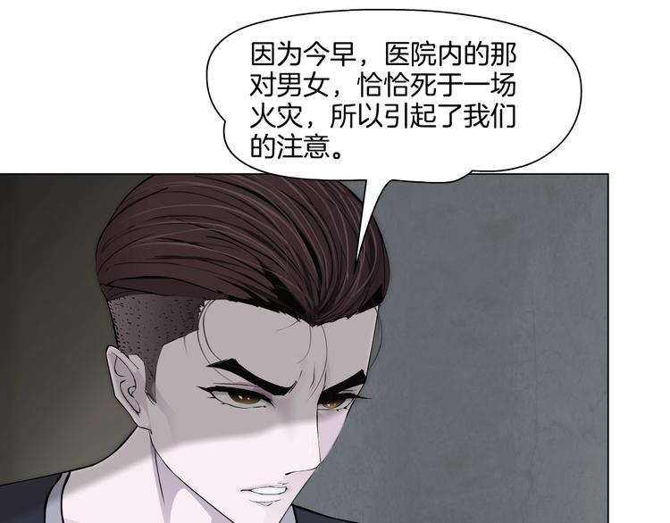 第38话 半个夜离妹71