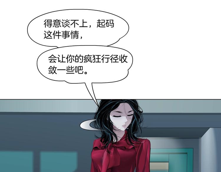 第62话 恶念生起23