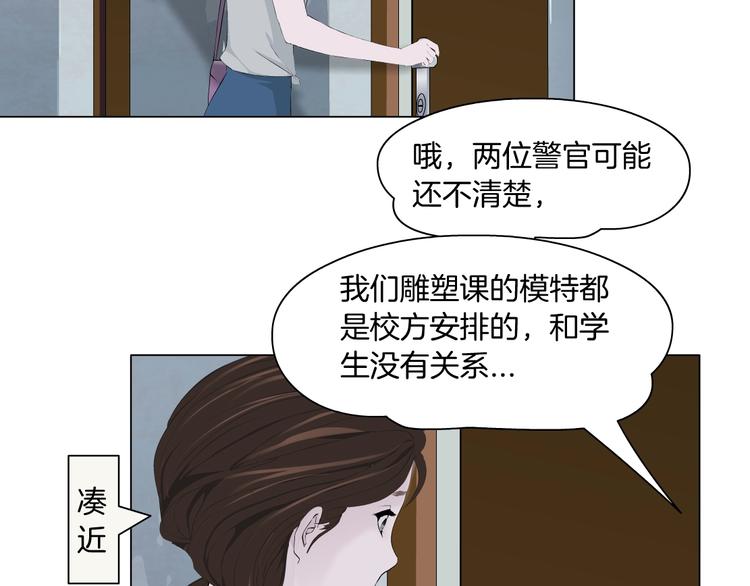 第38话 半个夜离妹52