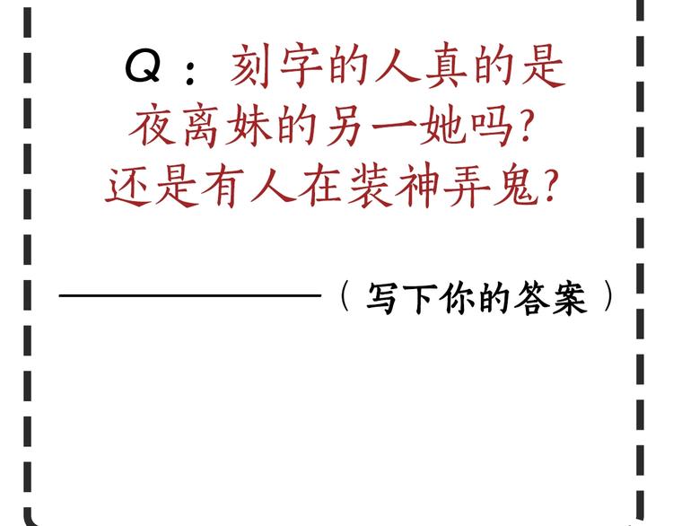 第57话 我等着你78