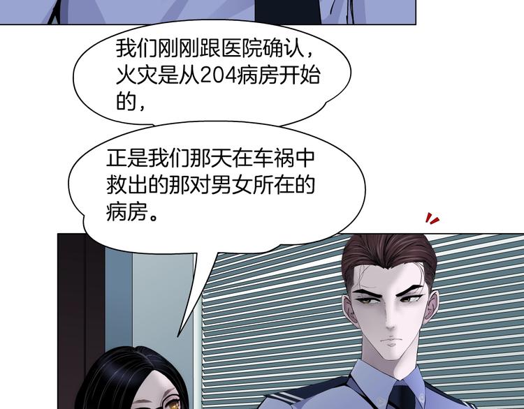 第38话 半个夜离妹14