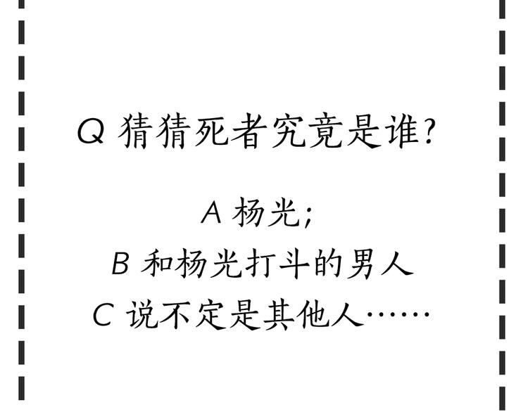第45话 袭击77
