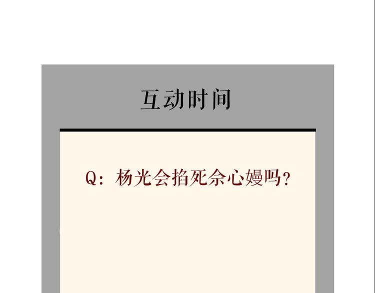 第113话 家暴139