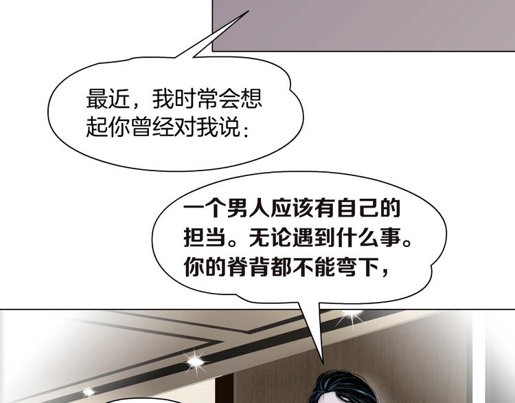 第81话 杨光VS莫倩53