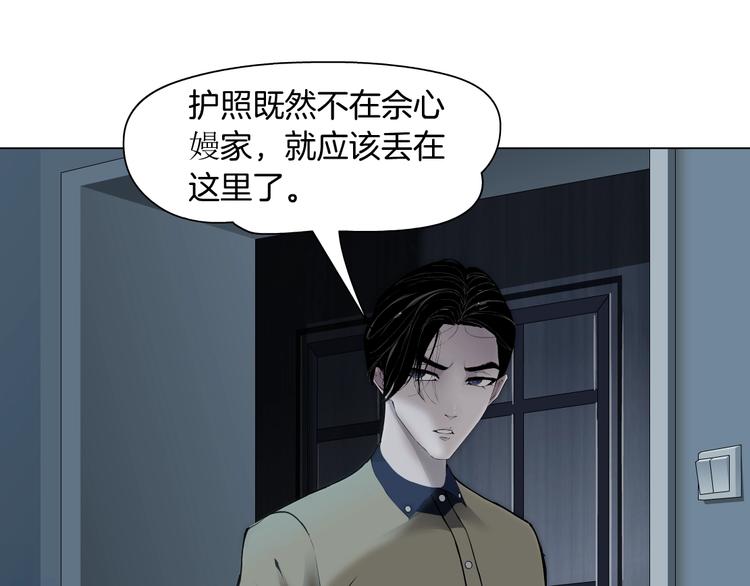 第81话 杨光VS莫倩37