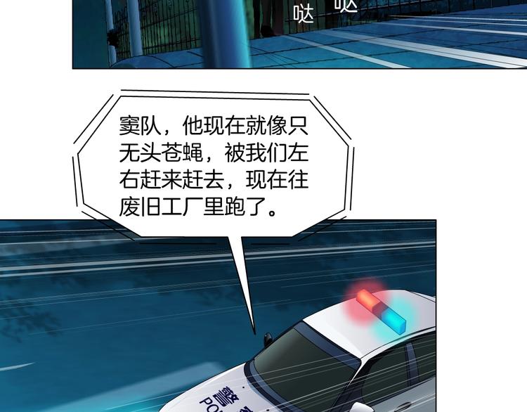 第88话 在劫难逃！87