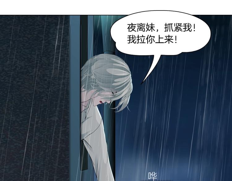 第91话 坠落47