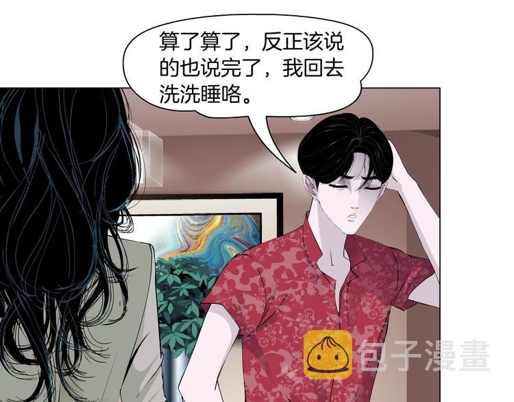 第59话 挑衅50