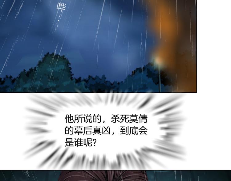 第91话 坠落23