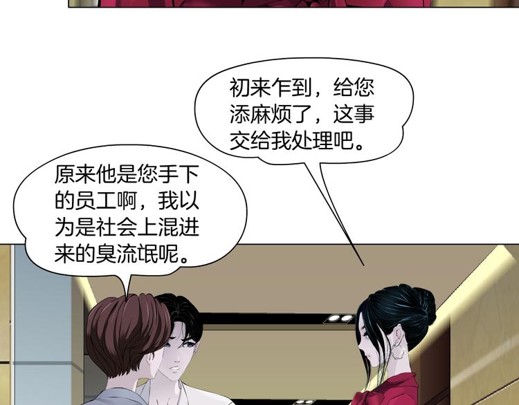 番外-《莫倩传》 0122