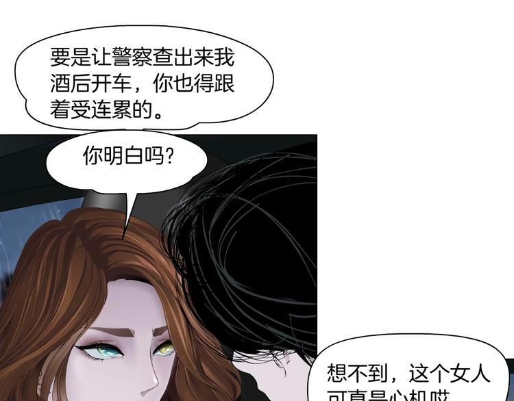 第94话 替罪羔羊16