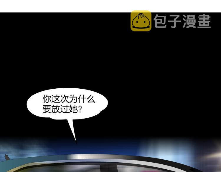 第24话 再次除掉她！？106