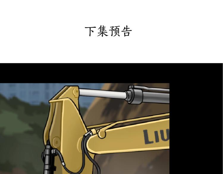 第53话 窥探76