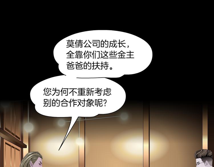 番外-《莫倩传》 0362
