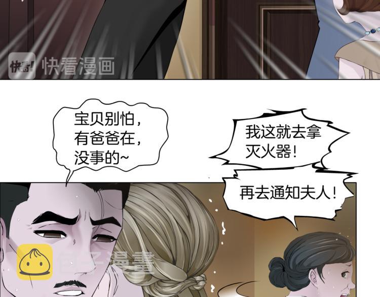 第124话 童年伤痛82