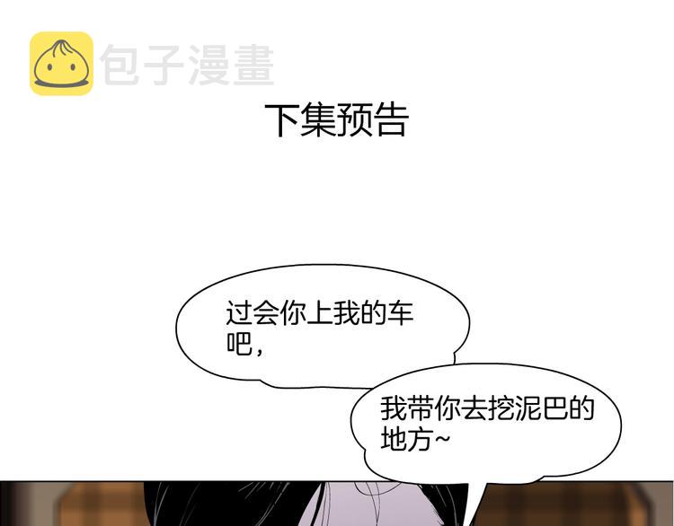 第23话 我是谁？119