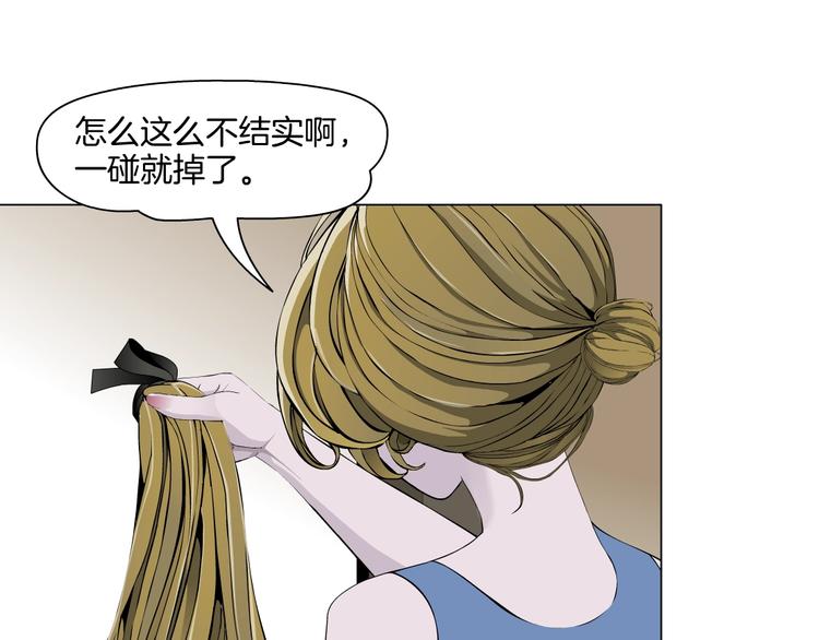 第25话 背叛的结果24