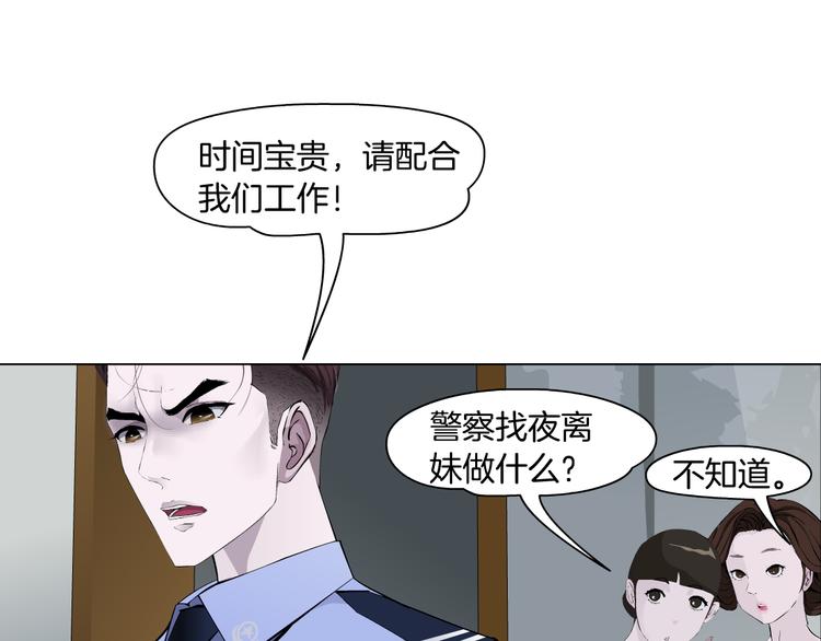 第138集 不速之客44