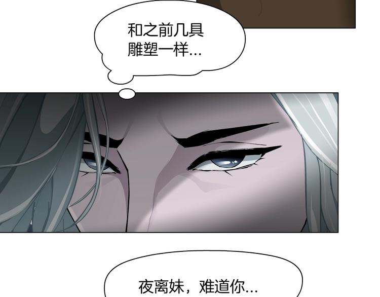 第27话 愤怒的雕塑3