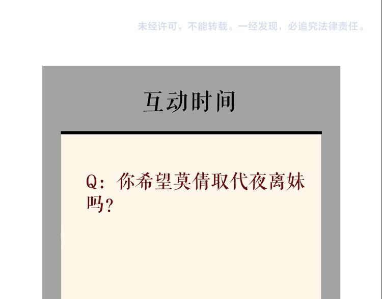 第119话  告诫109