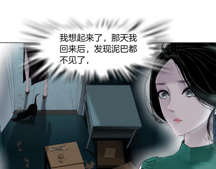 第69话 噩梦12