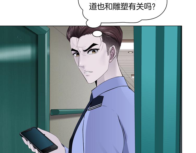 第141话 杨光之死！57