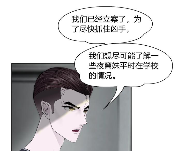 第38话 半个夜离妹31