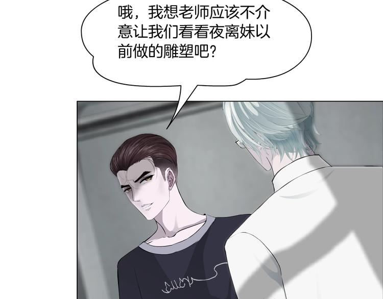 第38话 半个夜离妹57