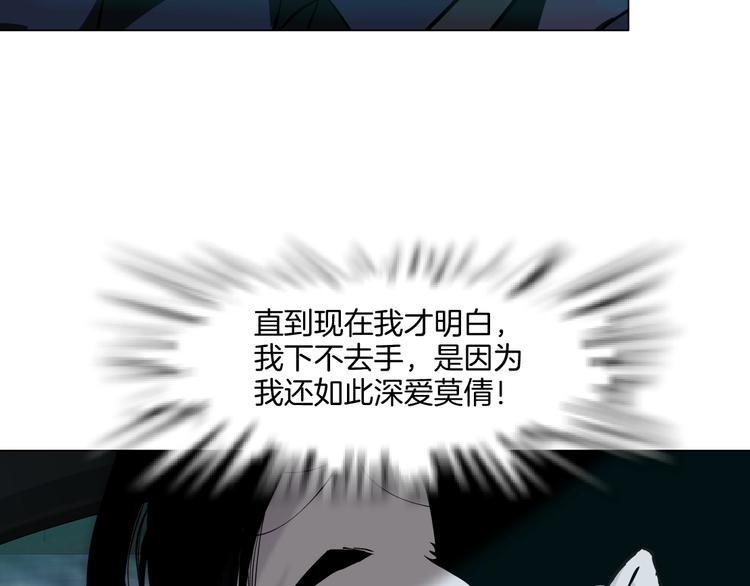 第24话 再次除掉她！？112
