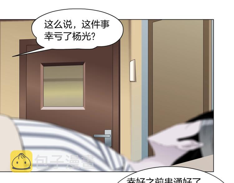 第106话 头骨50