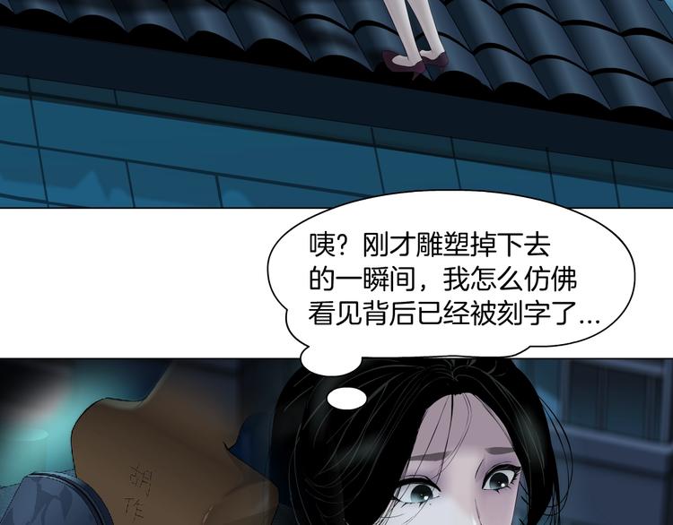 第91话 坠落30
