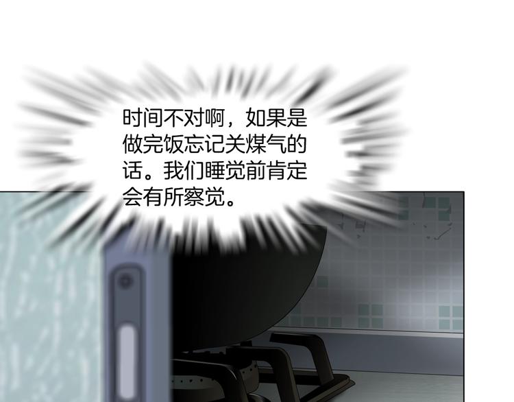 第73话 狐假虎威22