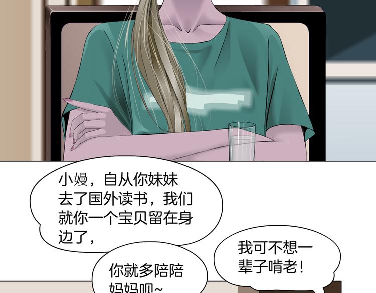 第143话 佘心嫚的忏悔49