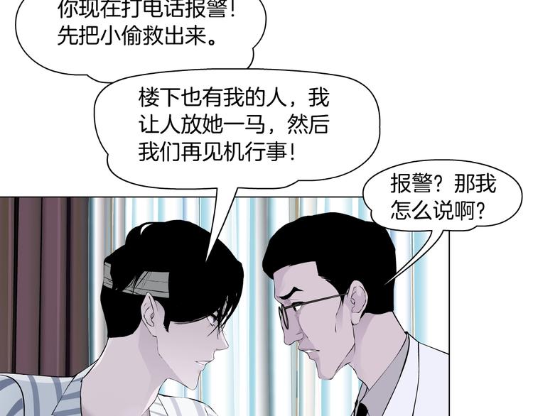 第108话 挑衅78