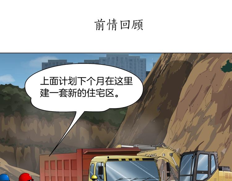 第54话 好心？0