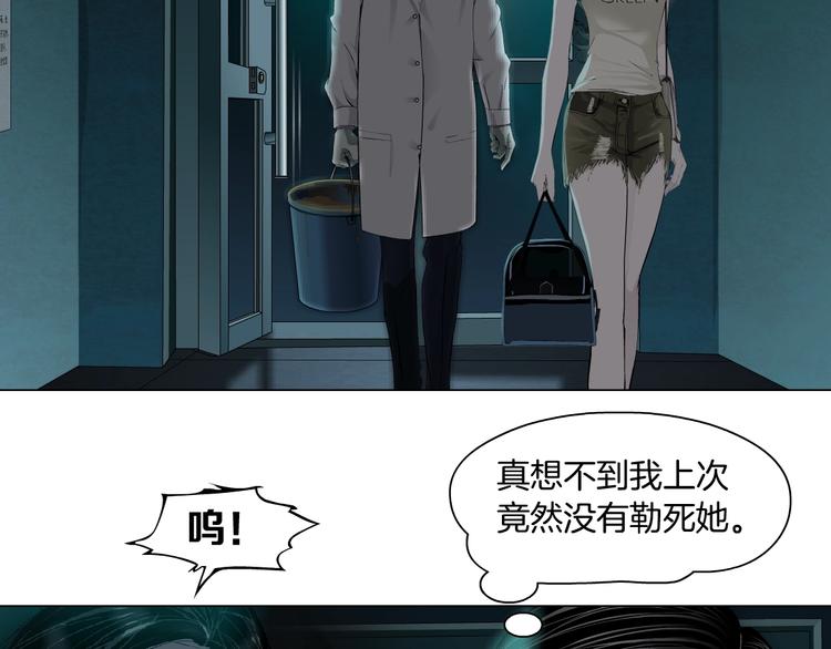 第55话 识破？1