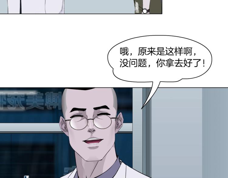 第54话 好心？51