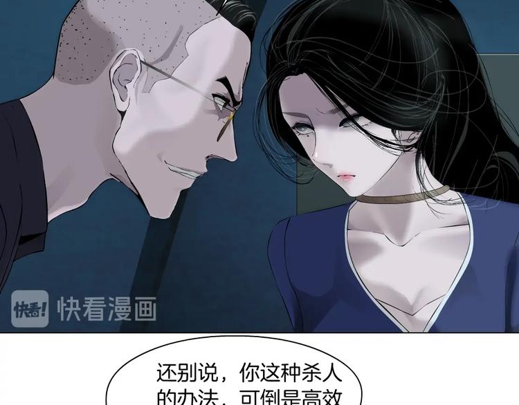 第85话 威胁9