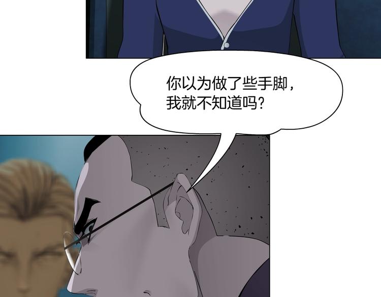 第86话 变形的五官50