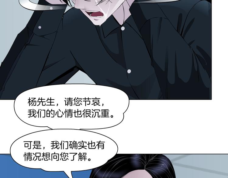 第58话 一直哭32