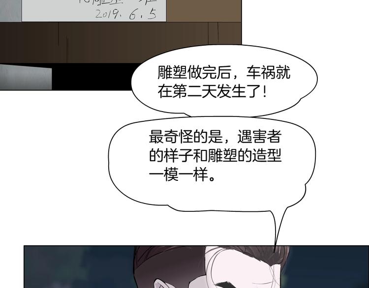 第36话 恨意47
