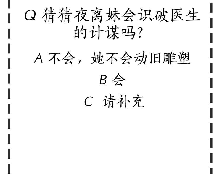 第54话 好心？83