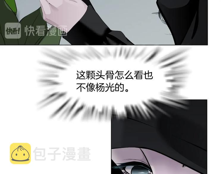 第106话 头骨83