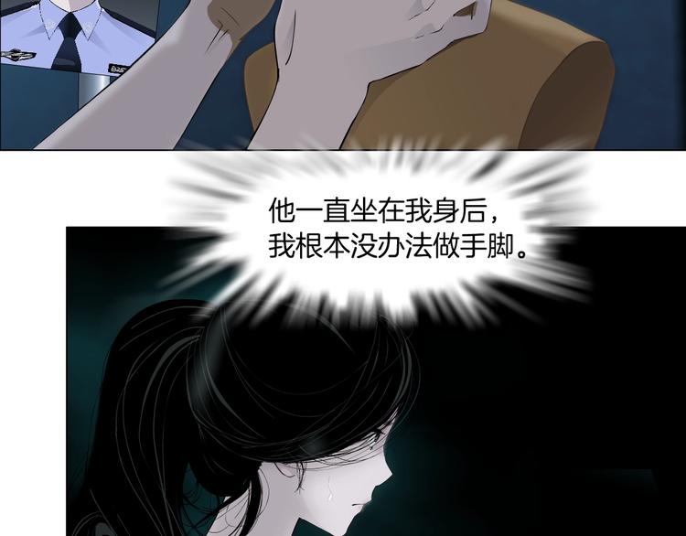 第86话 变形的五官14