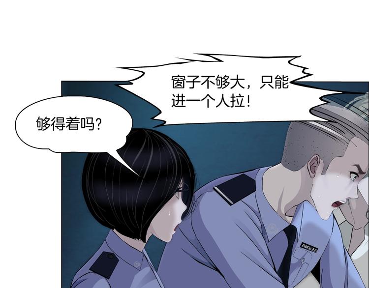 第91话 坠落52