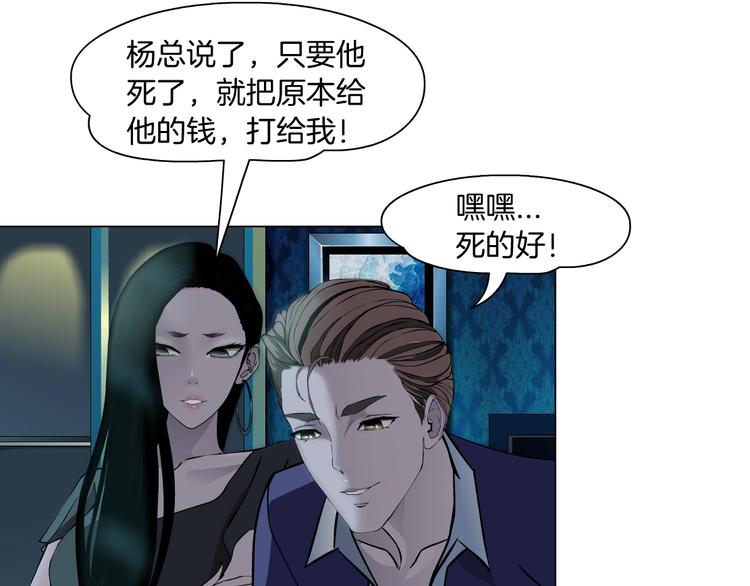 第34话 苏醒68