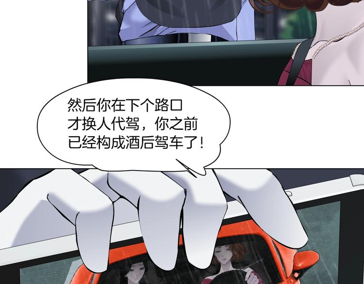 第94话 替罪羔羊23