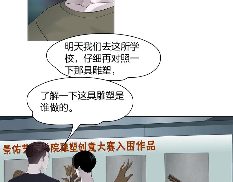 第36话 恨意50