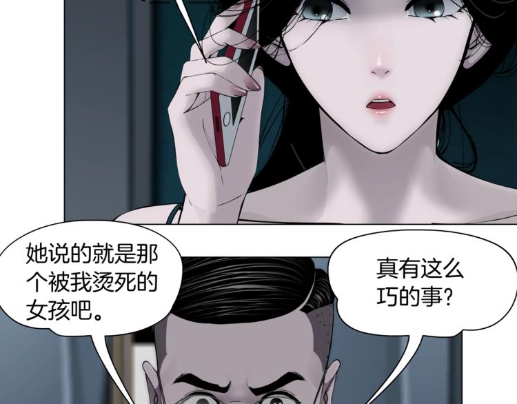 第82话 不速之客73