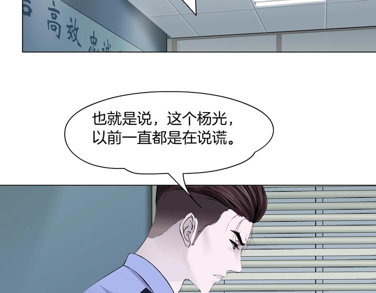 第95话 姐妹开撕~83